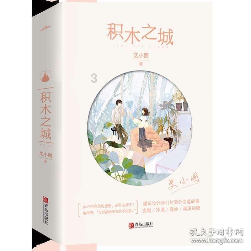 小蓝球向上跳