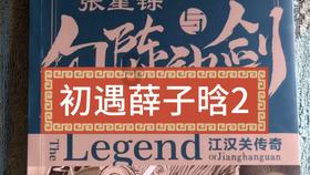【文学艺术网】艺术家温竞清佳作《新春倾情》外四组//主播:本义