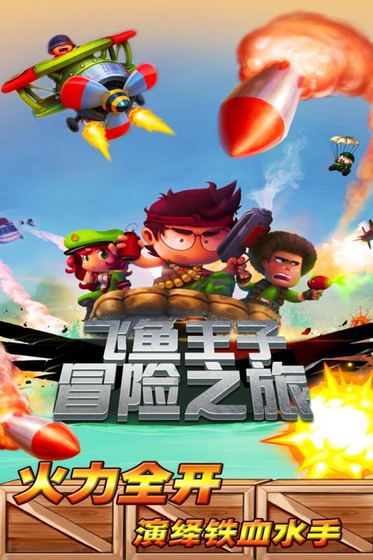恐龙绝地逃生