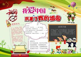 救援活泼小男孩