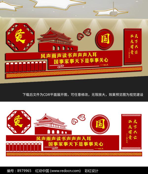 符石守护者