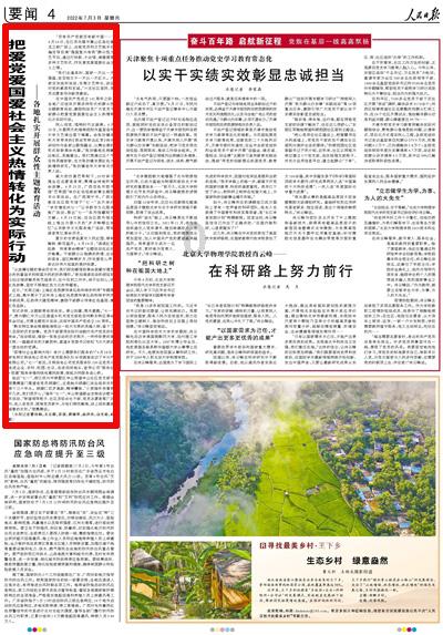 小猪佩奇饲养员
