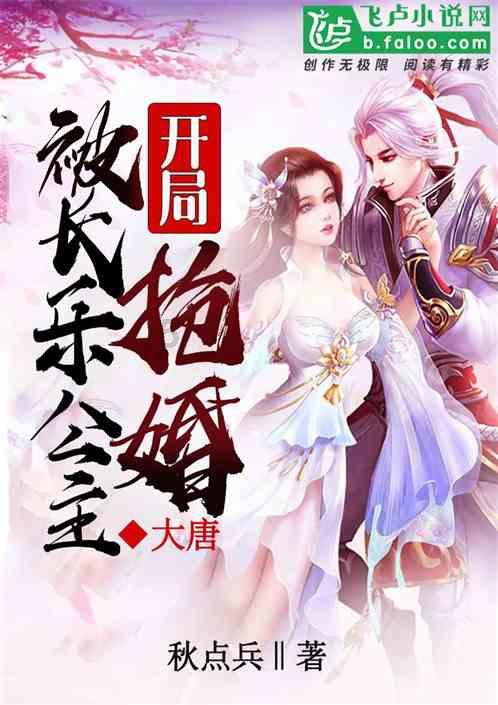 救援聪明的小女生